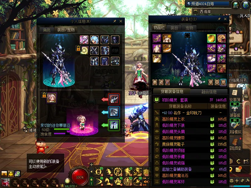 DNFJU314725DNF端游账号详情图6 DNFJU314725DNF端游账号详情图6