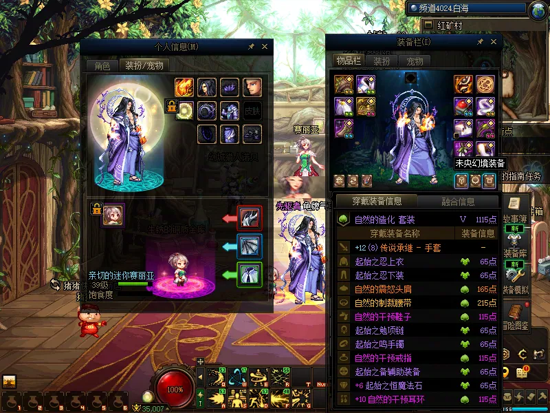 DNFJU314725DNF端游账号详情图8 DNFJU314725DNF端游账号详情图8