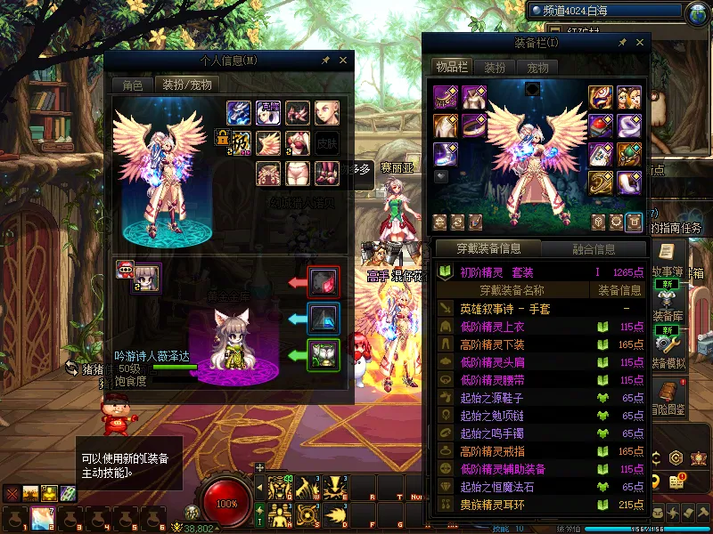 DNFJU314725DNF端游账号详情图10 DNFJU314725DNF端游账号详情图10