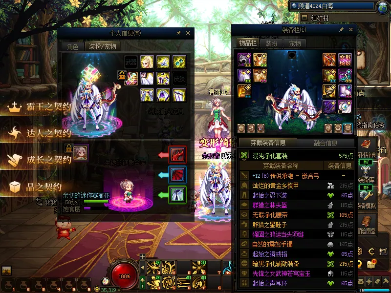 DNFJU314725DNF端游账号详情图13 DNFJU314725DNF端游账号详情图13