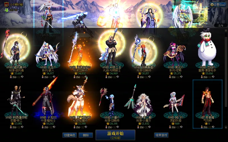 DNFJU314725DNF端游账号详情图2 DNFJU314725DNF端游账号详情图2