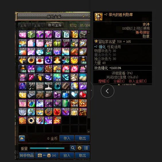 DNFJU314759DNF端游账号详情图3