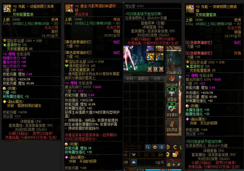 DNFJU314759DNF端游账号详情图7