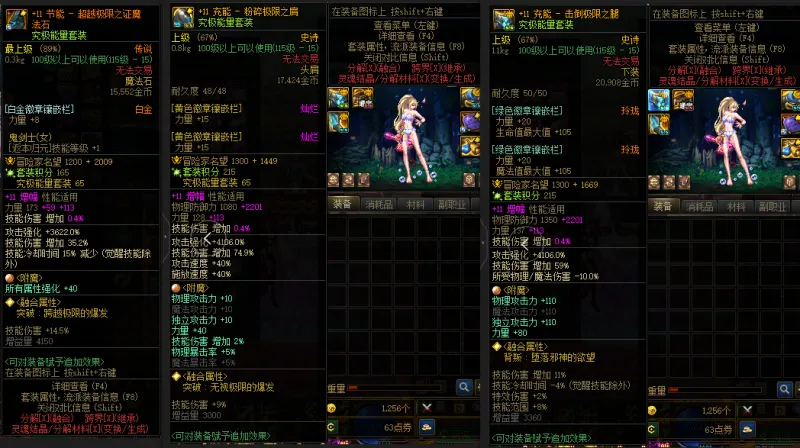 DNFJU314759DNF端游账号详情图8