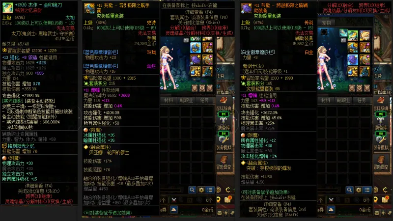 DNFJU314759DNF端游账号详情图6