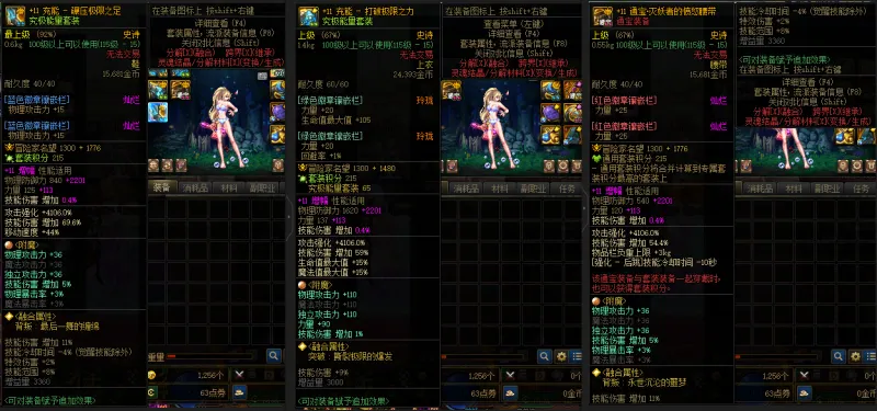 DNFJU314759DNF端游账号详情图9