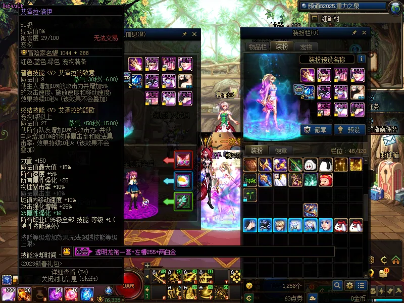 DNFJU314759DNF端游账号详情图5