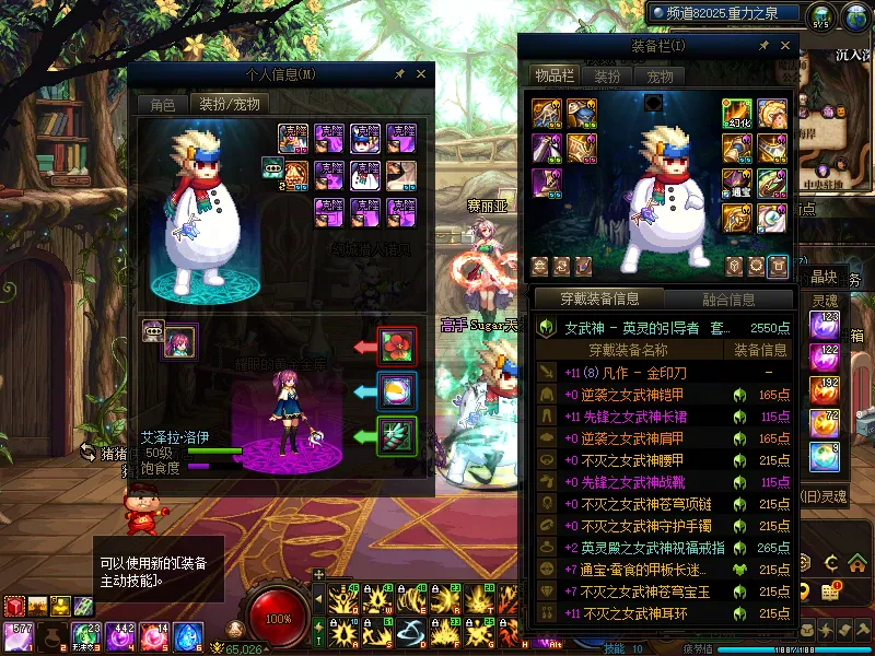 DNFJU314759DNF端游账号详情图17