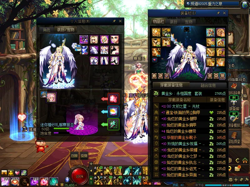 DNFJU314759DNF端游账号详情图12