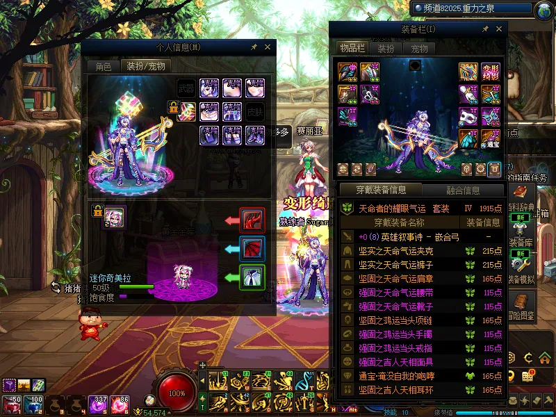 DNFJU314759DNF端游账号详情图21