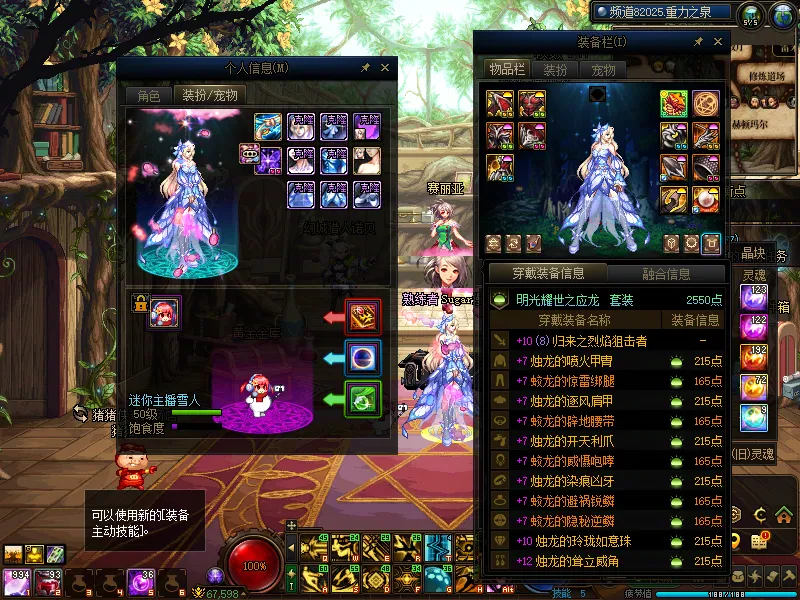 DNFJU314759DNF端游账号详情图16