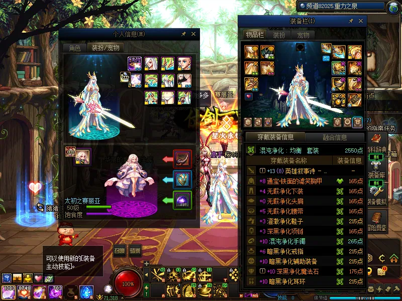 DNFJU314759DNF端游账号详情图14