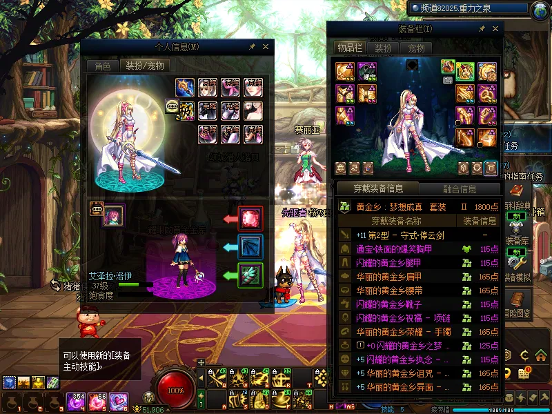 DNFJU314759DNF端游账号详情图22