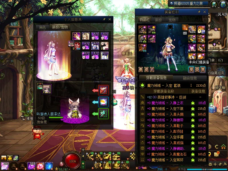 DNFJU314759DNF端游账号详情图20