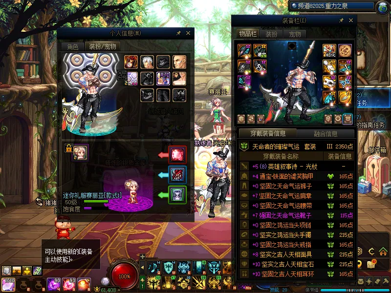 DNFJU314759DNF端游账号详情图18