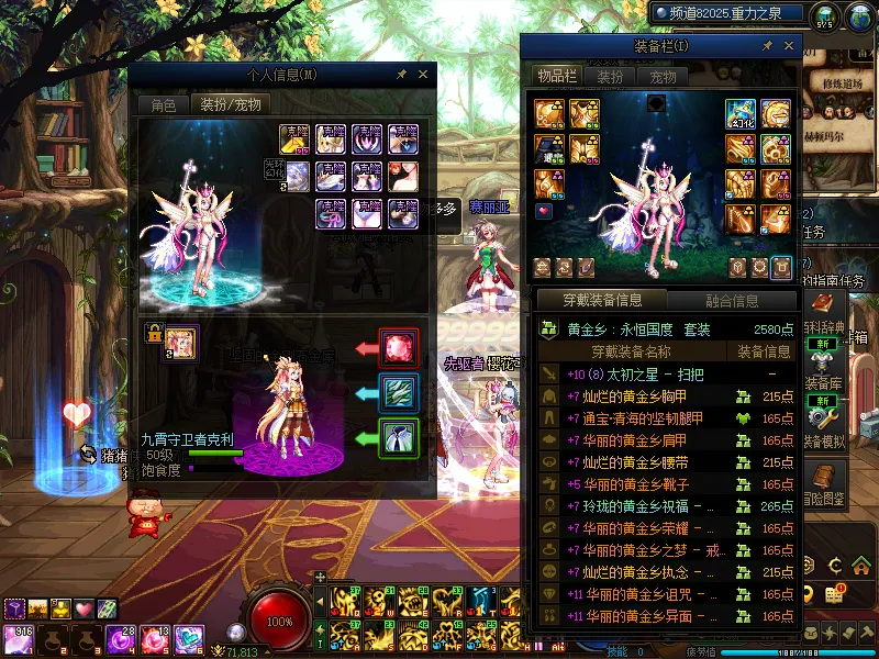 DNFJU314759DNF端游账号详情图13