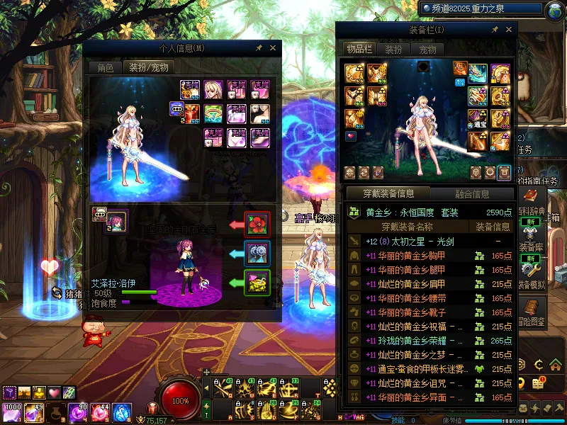 DNFJU314759DNF端游账号详情图11