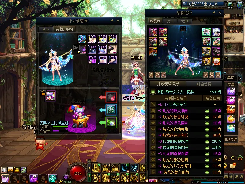 DNFJU314759DNF端游账号详情图15