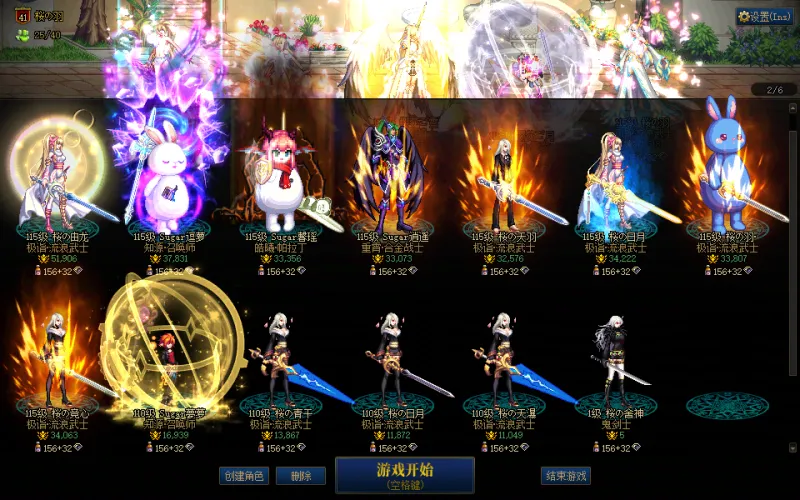 DNFJU314759DNF端游账号详情图2