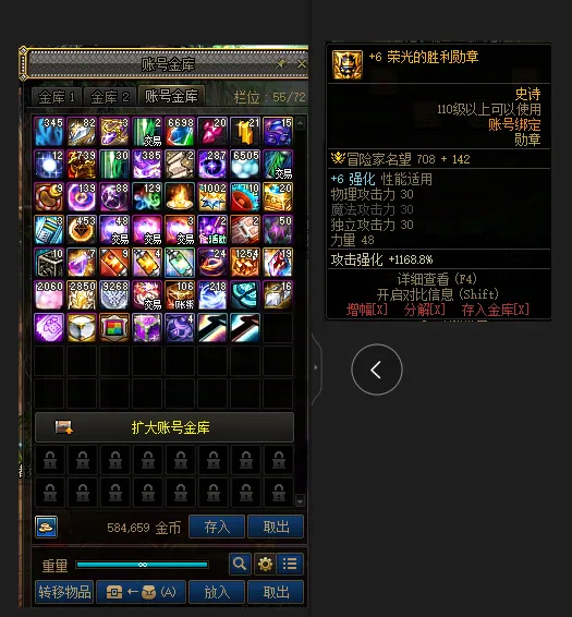 DNFJU314792DNF端游账号详情图4