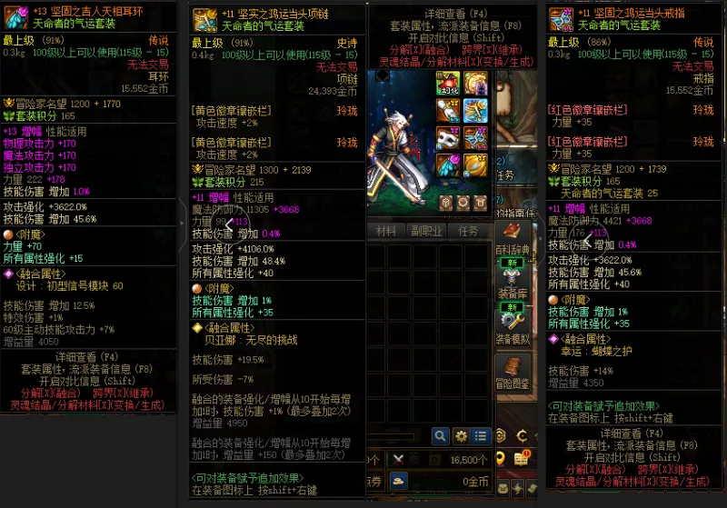 DNFJU314792DNF端游账号详情图8