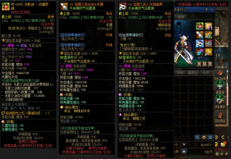 DNFJU314792DNF端游账号详情图7