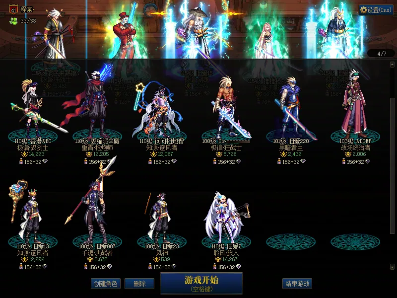 DNFJU314792DNF端游账号详情图3