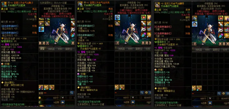 DNFJU314792DNF端游账号详情图10