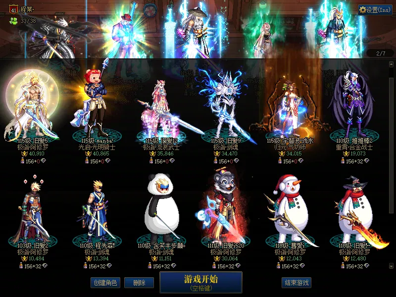 DNFJU314792DNF端游账号详情图2