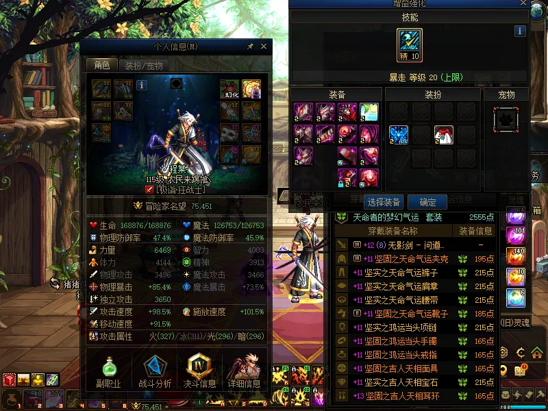 DNFJU314792DNF端游账号详情图5