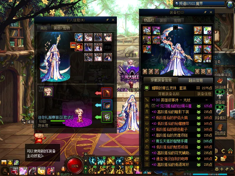 DNFJU314792DNF端游账号详情图17