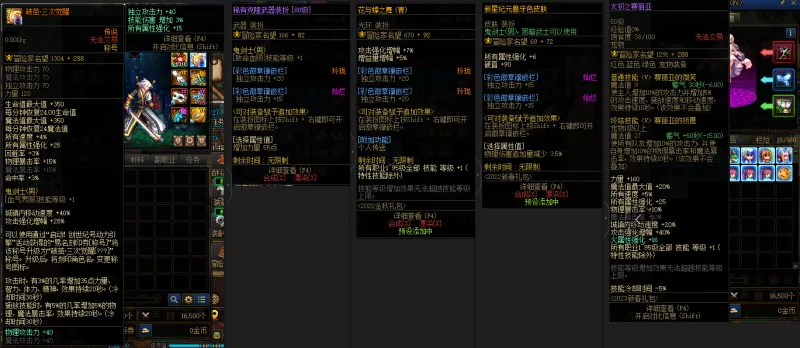 DNFJU314792DNF端游账号详情图11