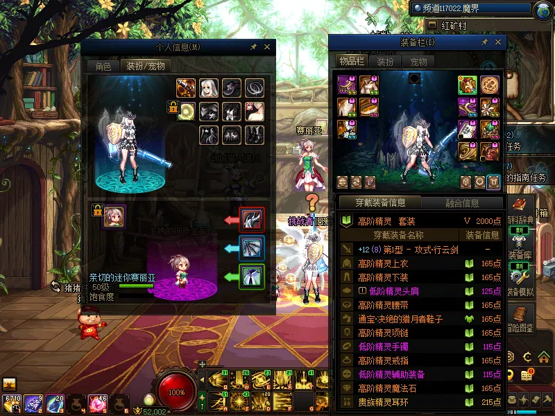 DNFJU314792DNF端游账号详情图18