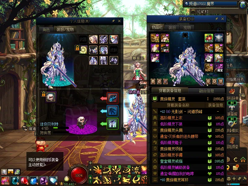 DNFJU314792DNF端游账号详情图16