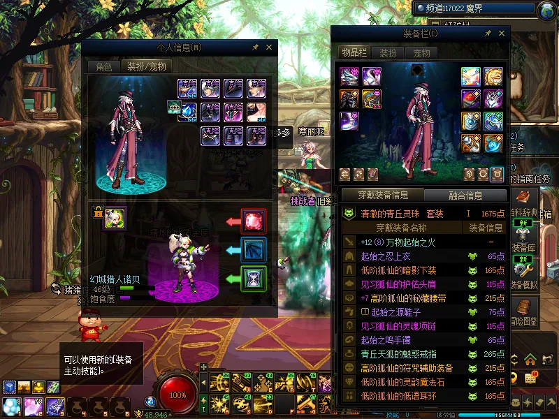 DNFJU314792DNF端游账号详情图19