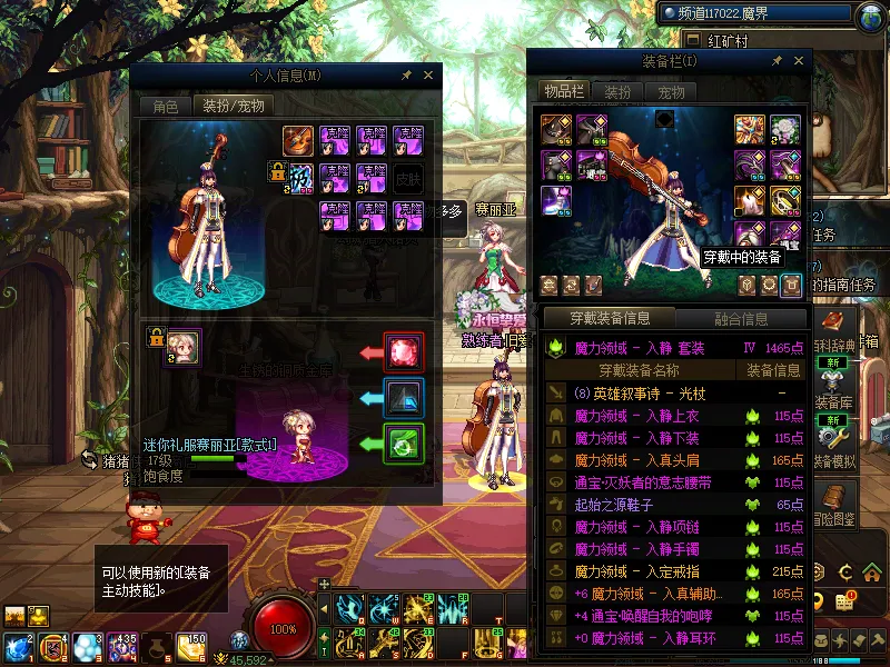 DNFJU314792DNF端游账号详情图20