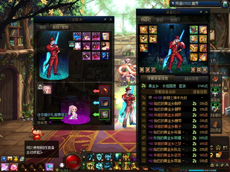 DNFJU314792DNF端游账号详情图12