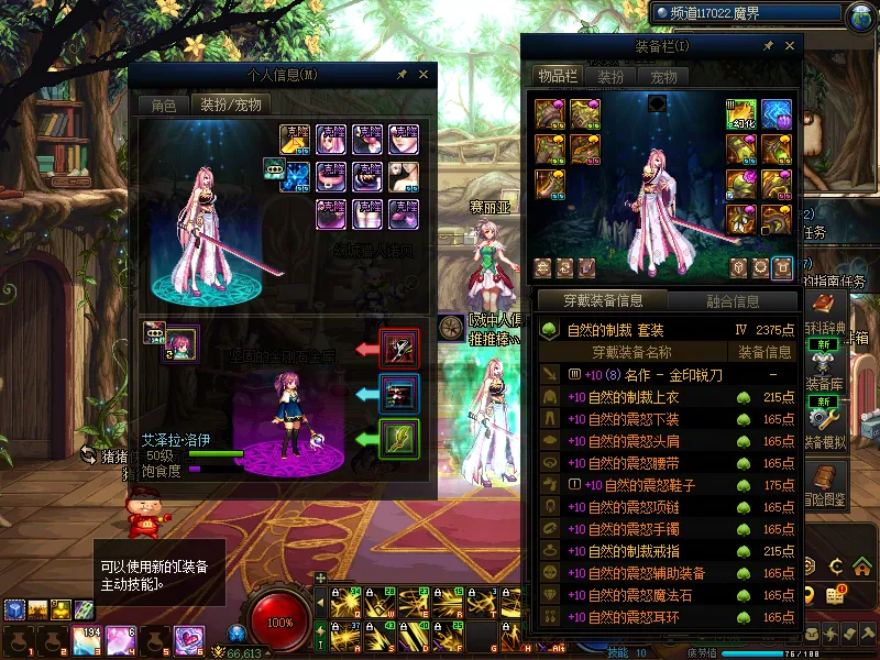 DNFJU314792DNF端游账号详情图14