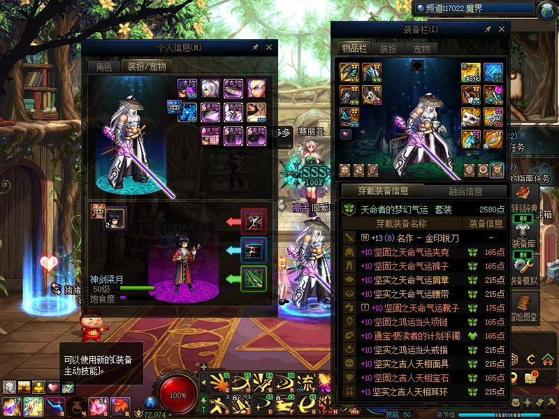 DNFJU314792DNF端游账号详情图13