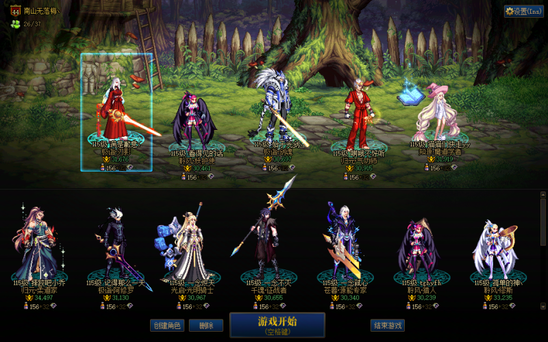 DNF端游账号跨6A找回包赔号-红12连体红11总24C奶可玩可搬砖！红12红13耳环刃影3.1w带2套龙袍，红11男气功红10剑魂魔道阿修罗奶妈，18个2-3w小号