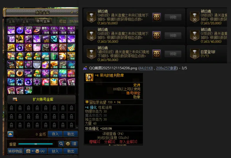 DNFJU314900DNF端游账号详情图3