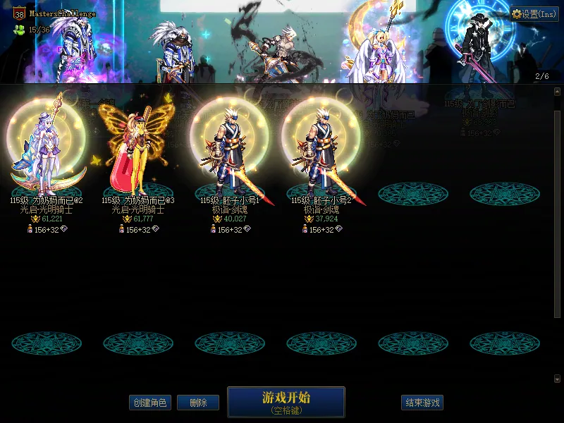 DNFJU314900DNF端游账号详情图2