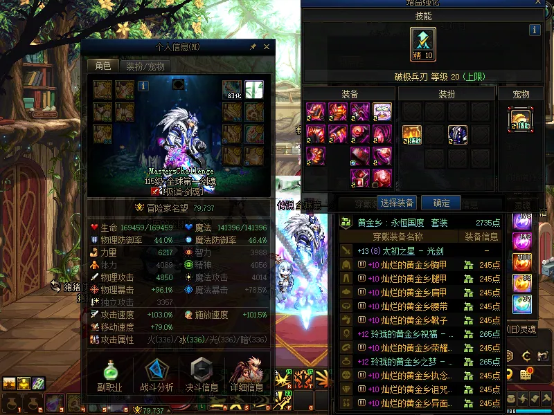 DNFJU314900DNF端游账号详情图4