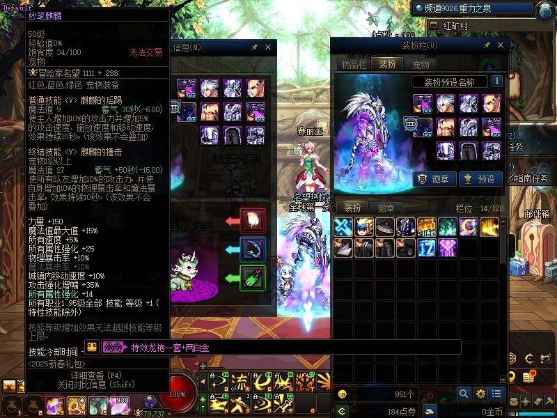 DNFJU314900DNF端游账号详情图5