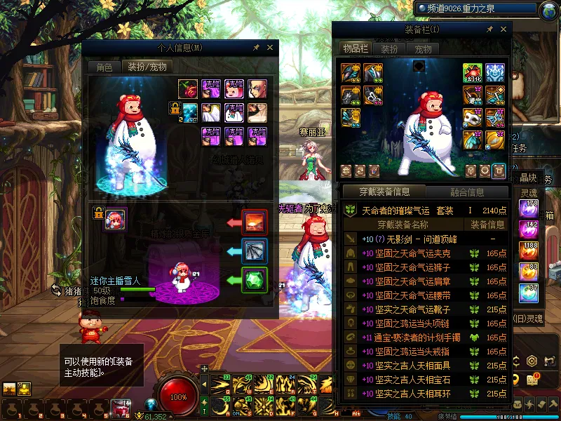 DNFJU314900DNF端游账号详情图11