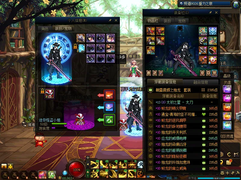 DNFJU314900DNF端游账号详情图9