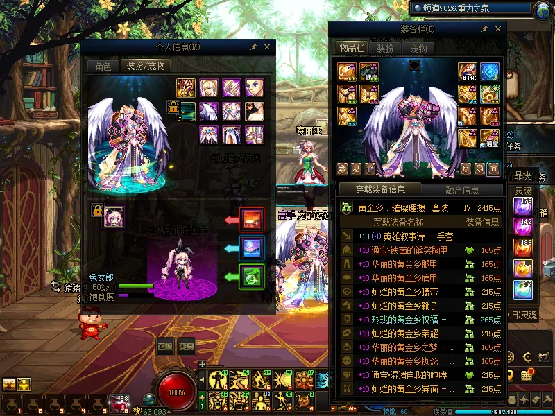 DNFJU314900DNF端游账号详情图10