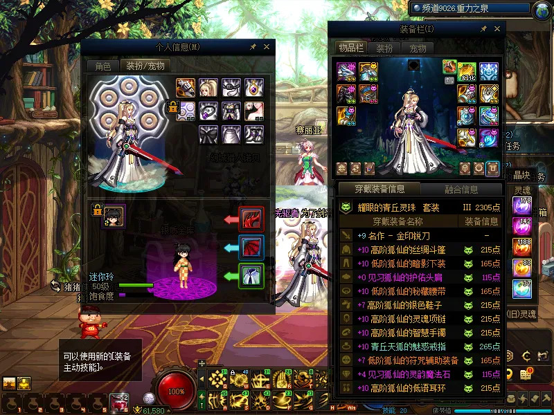 DNFJU314900DNF端游账号详情图12