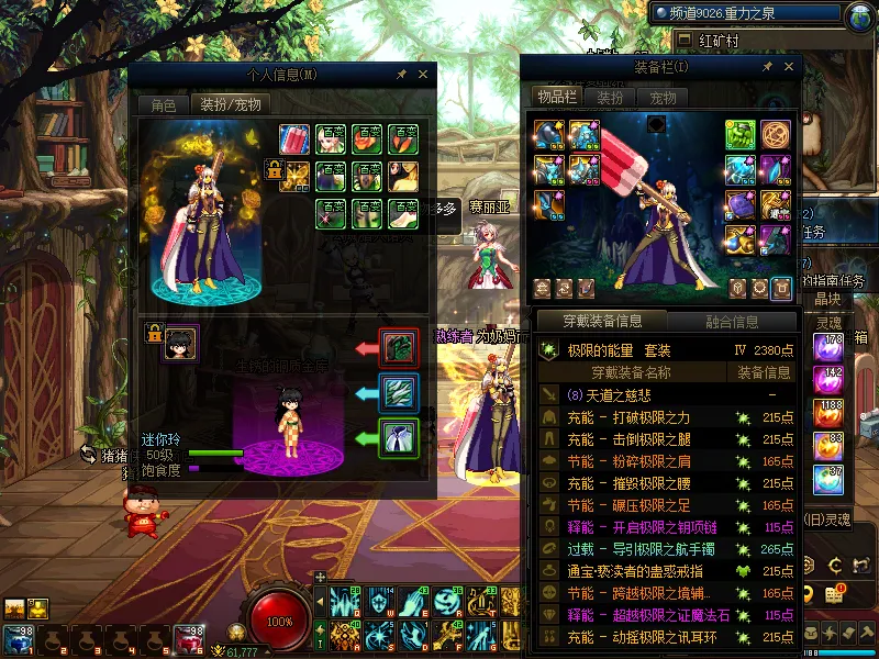 DNFJU314900DNF端游账号详情图17