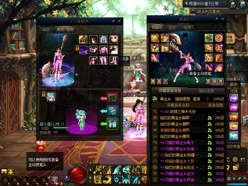 DNFJU314900DNF端游账号详情图14